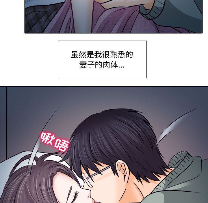 歧途 第10章 第32页