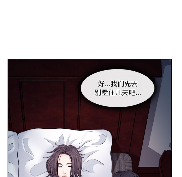 歧途 第10章 第13页