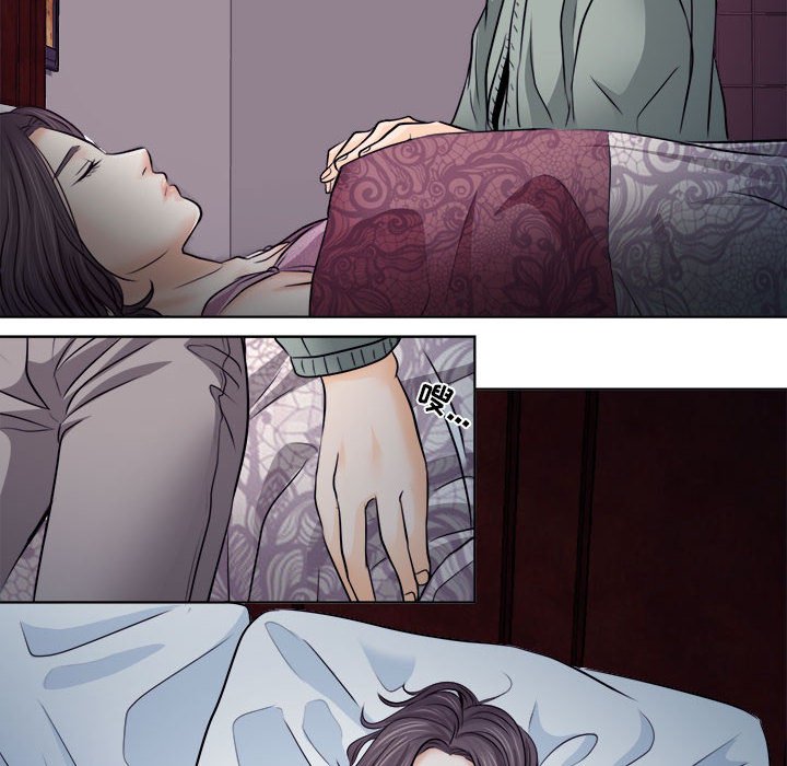 歧途 第10章 第16页