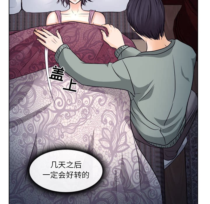 歧途 第10章 第14页