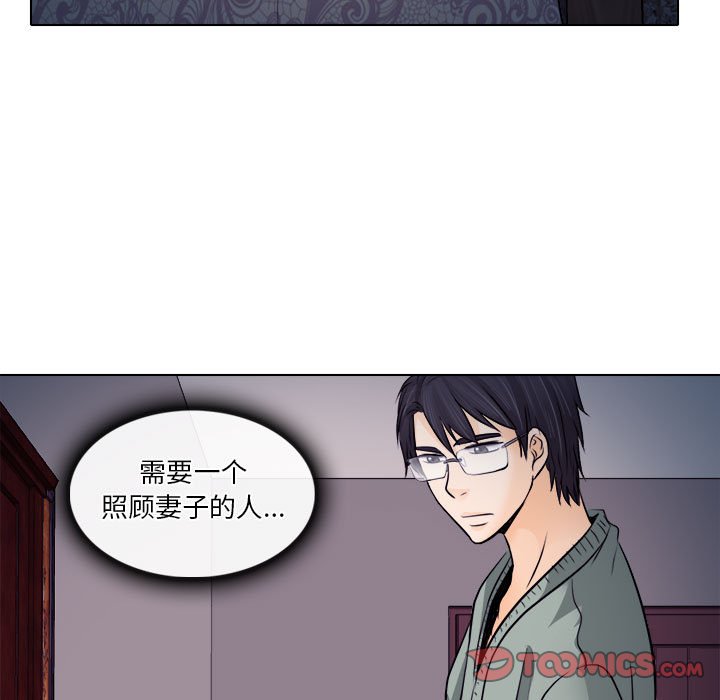 歧途 第10章 第15页