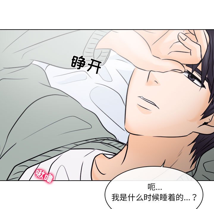 歧途 第10章 第58页