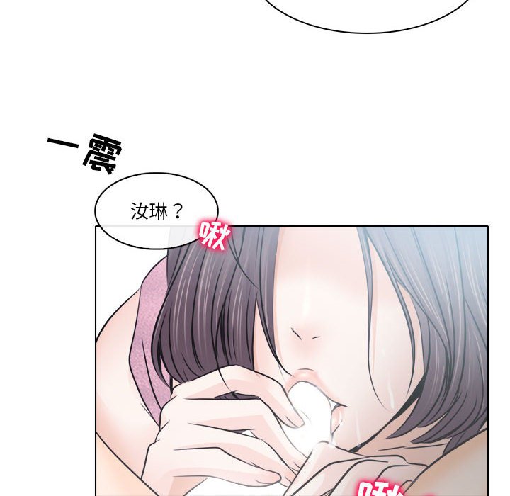 歧途 第10章 第57页