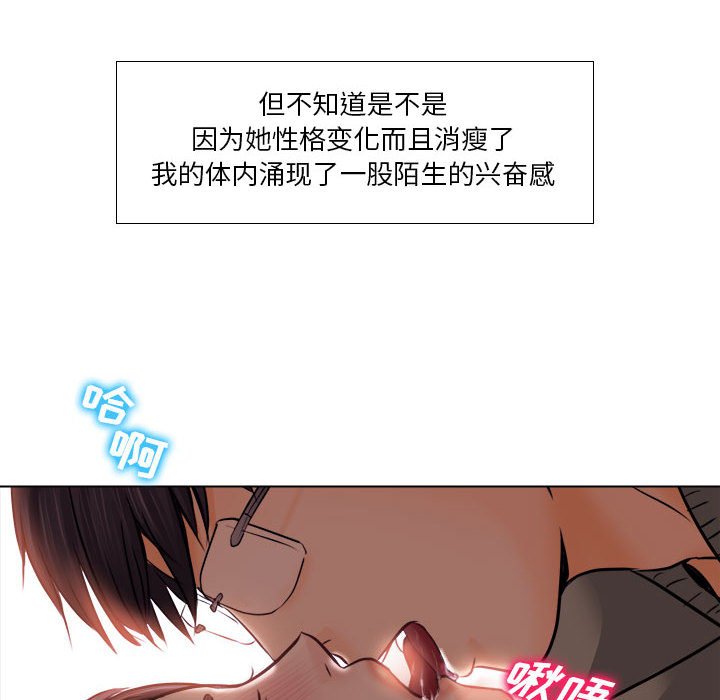 歧途 第10章 第34页