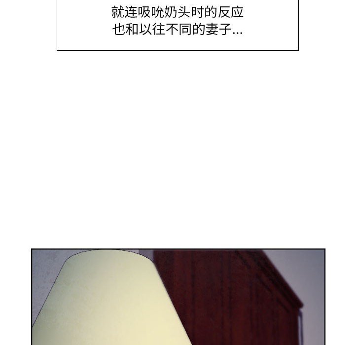 歧途 第10章 第38页