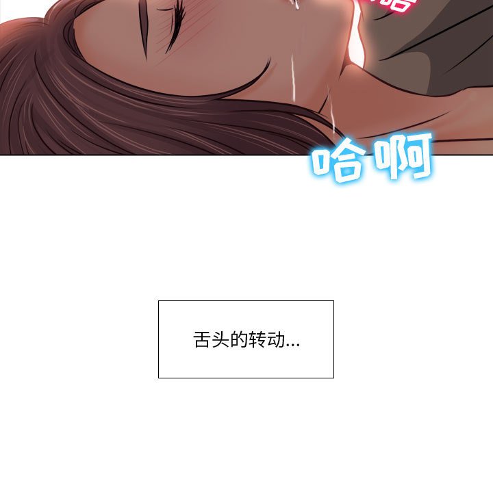 歧途 第10章 第35页