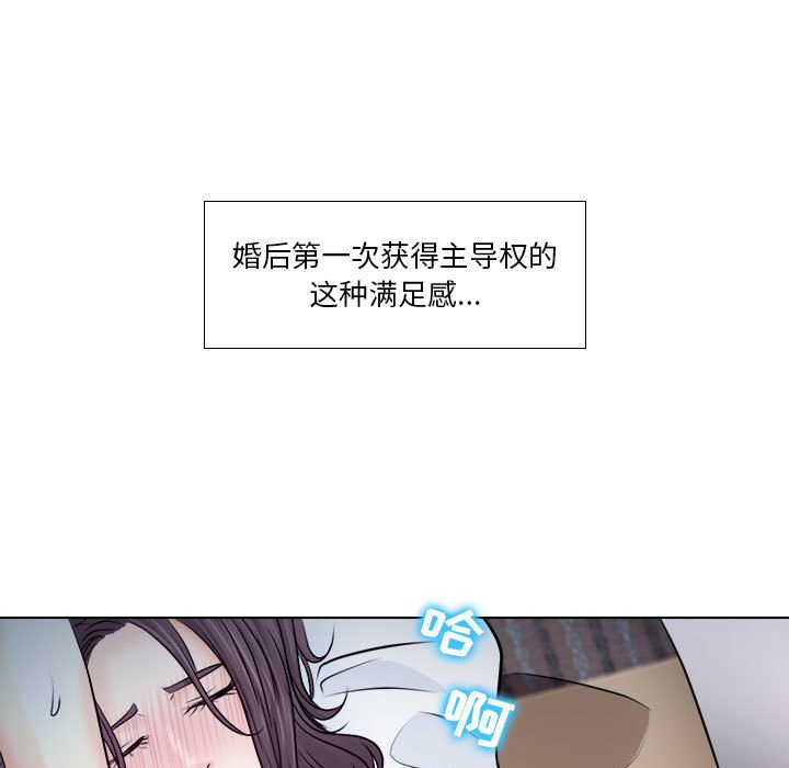 歧途 第10章 第47页