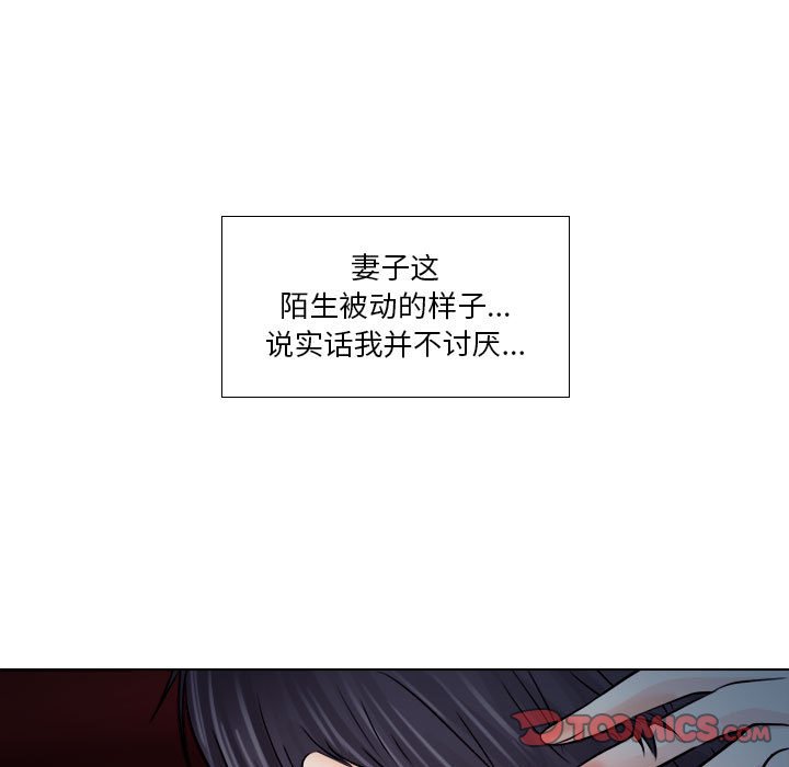 歧途 第10章 第45页
