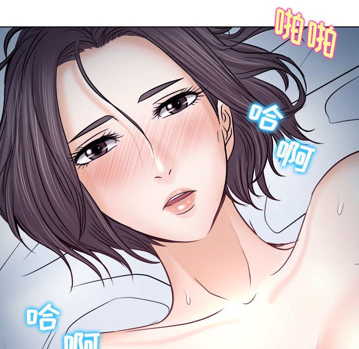 歧途 第10章 第42页