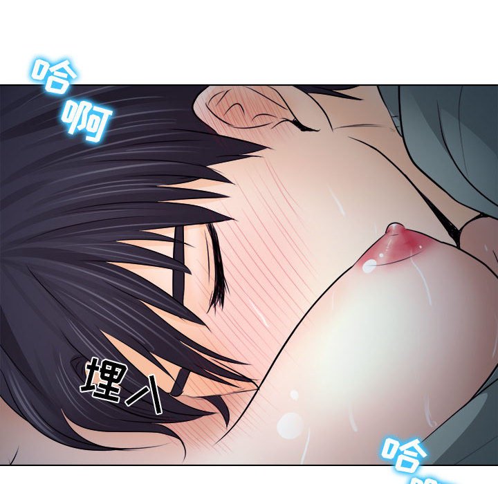 歧途 第10章 第56页