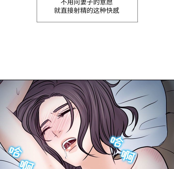 歧途 第10章 第50页