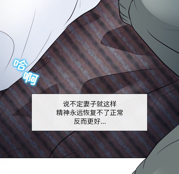 歧途 第10章 第53页