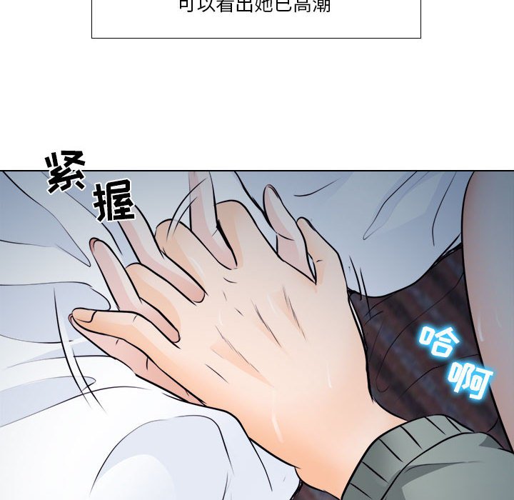 歧途 第10章 第52页