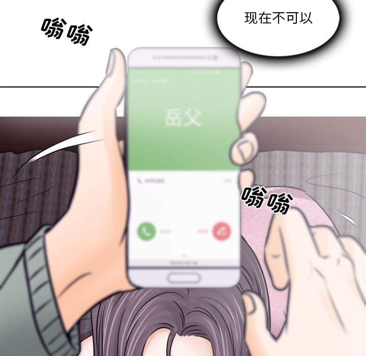 歧途 第10章 第67页