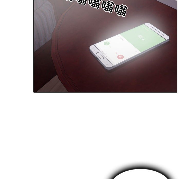 歧途 第10章 第66页