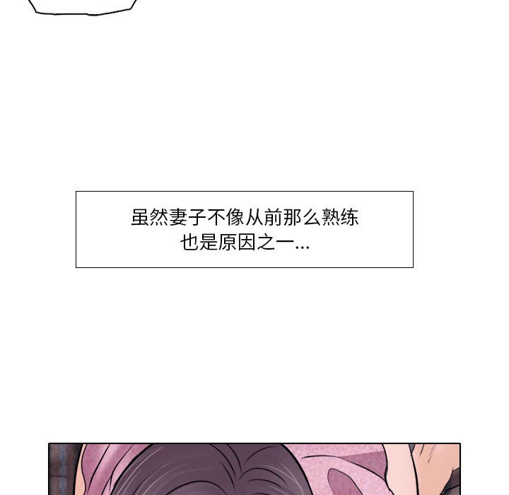 歧途 第10章 第72页