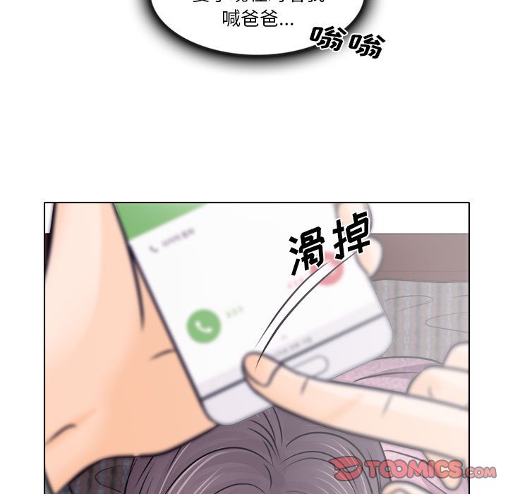 歧途 第10章 第69页
