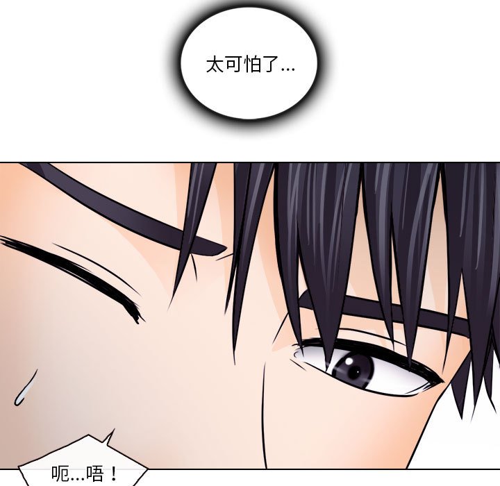 歧途 第10章 第71页