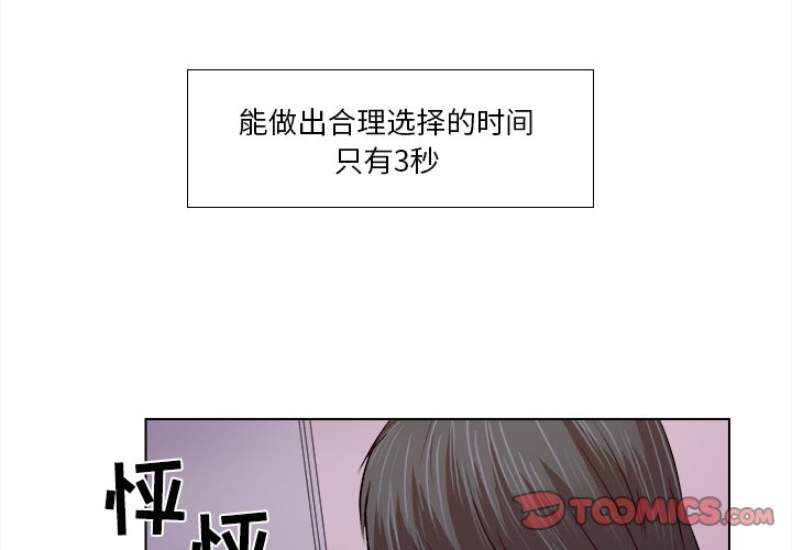 歧途 第11章 第2页