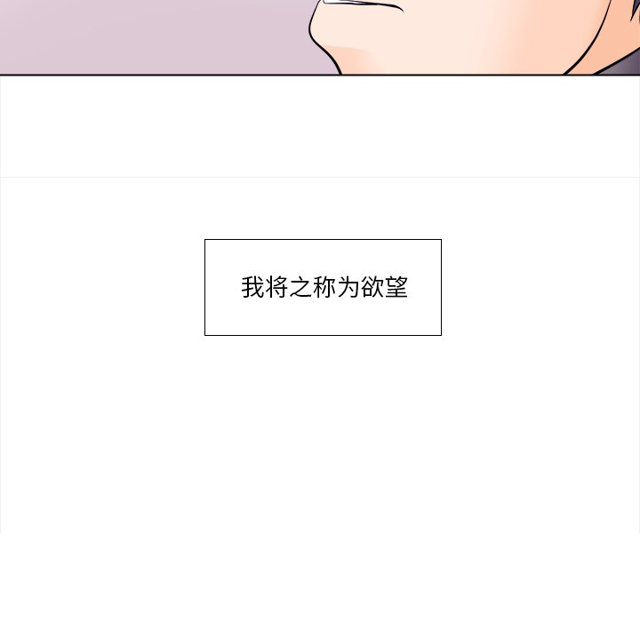 歧途 第11章 第9页