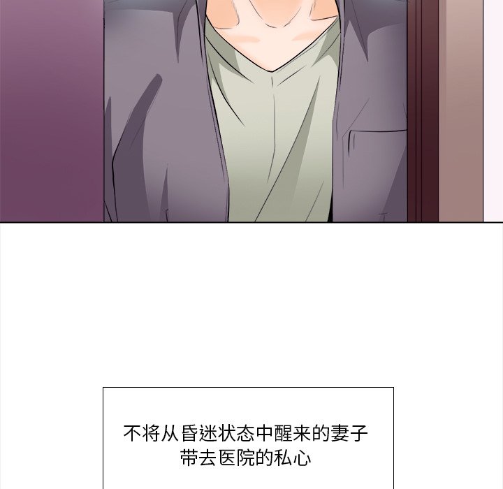 歧途 第11章 第7页