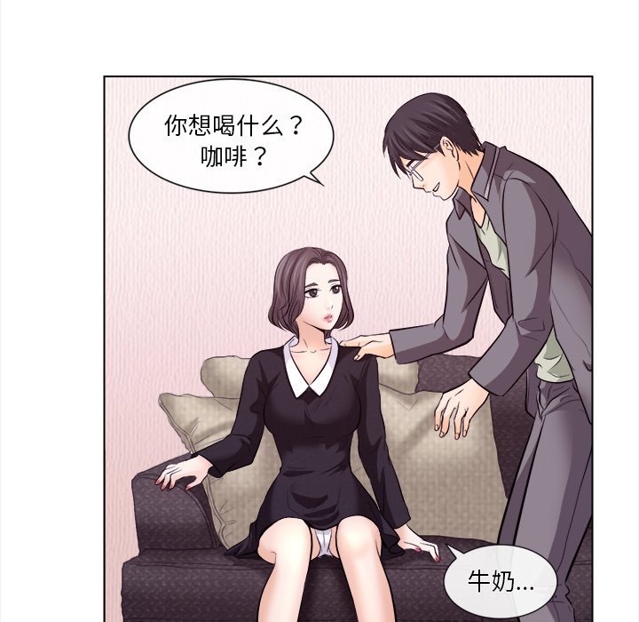 歧途 第11章 第23页