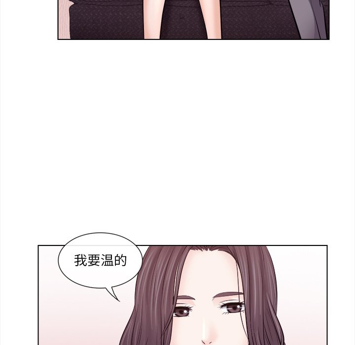 歧途 第11章 第24页