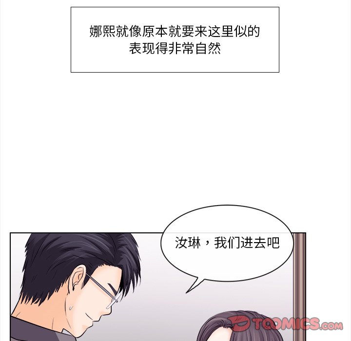 歧途 第11章 第20页