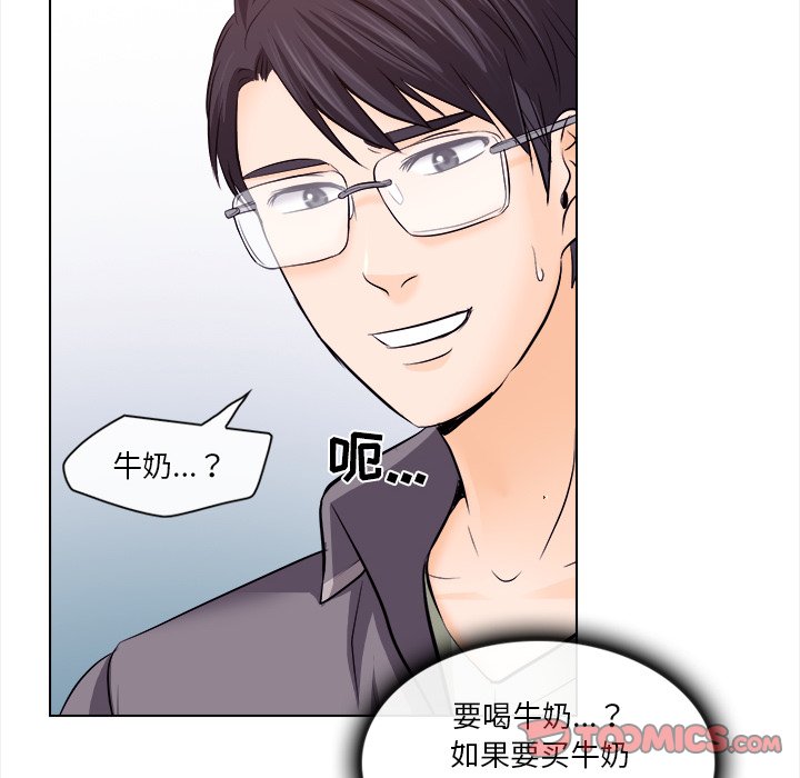 歧途 第11章 第26页