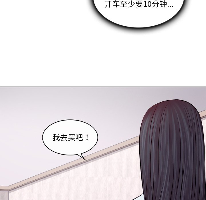 歧途 第11章 第27页