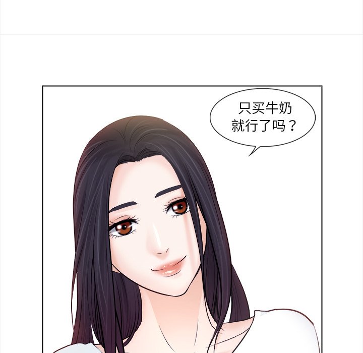 歧途 第11章 第30页