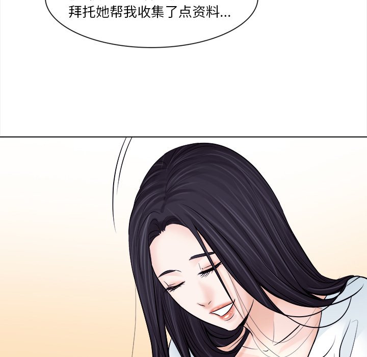 歧途 第11章 第34页