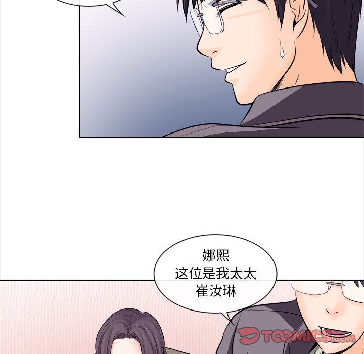 歧途 第11章 第32页