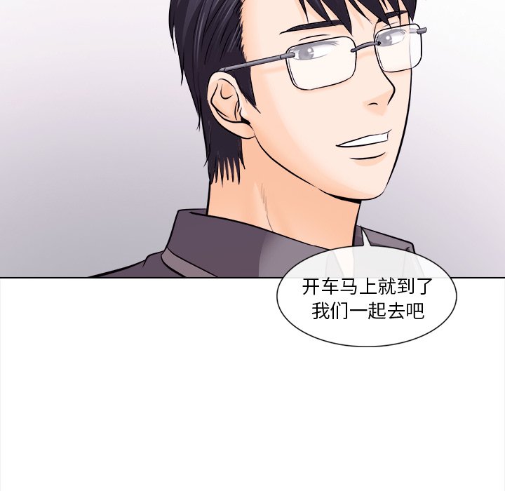 歧途 第11章 第46页