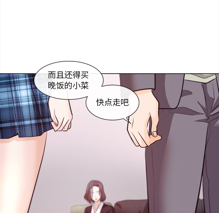 歧途 第11章 第47页