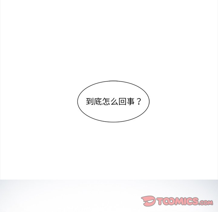 歧途 第11章 第50页