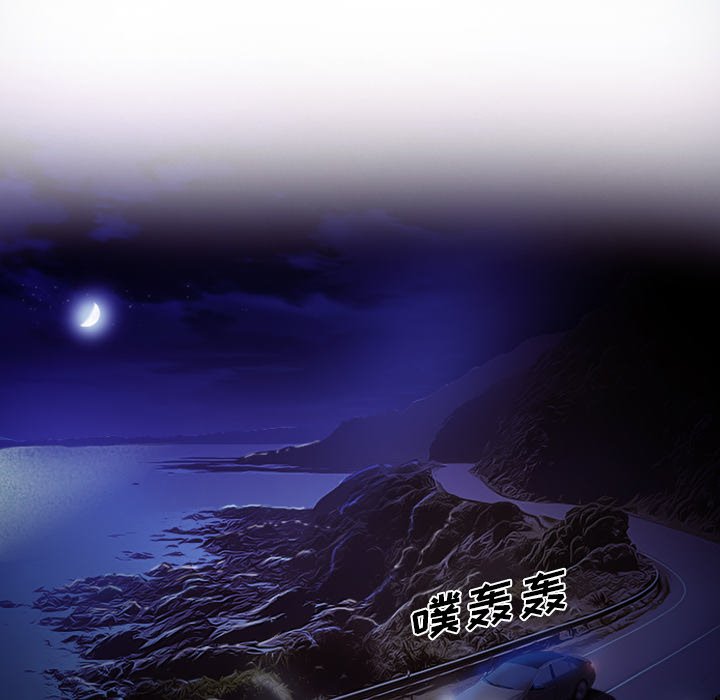 歧途 第11章 第48页