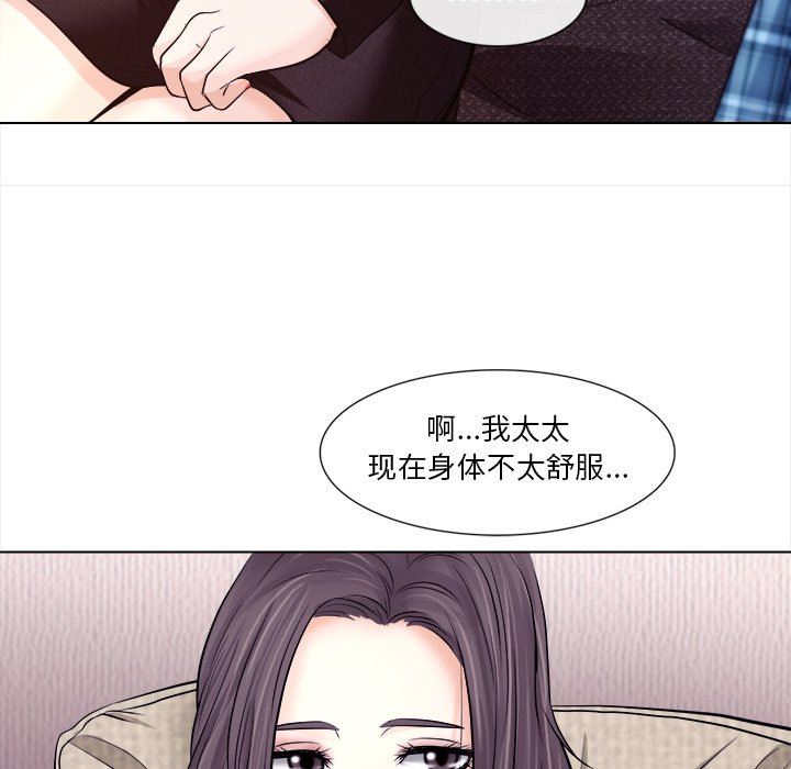 歧途 第11章 第37页