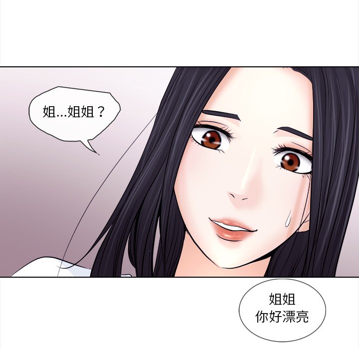 歧途 第11章 第39页