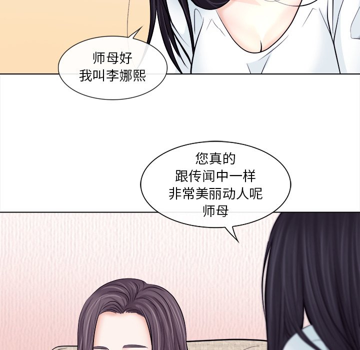 歧途 第11章 第35页