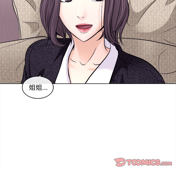 歧途 第11章 第38页