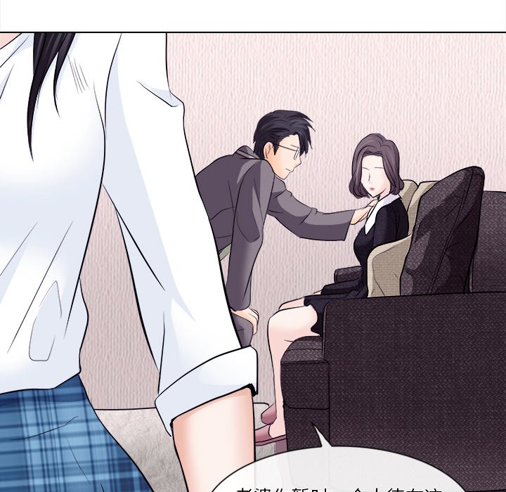 歧途 第11章 第42页