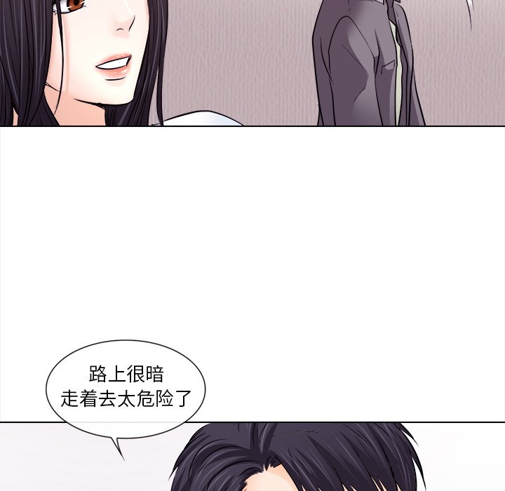 歧途 第11章 第45页