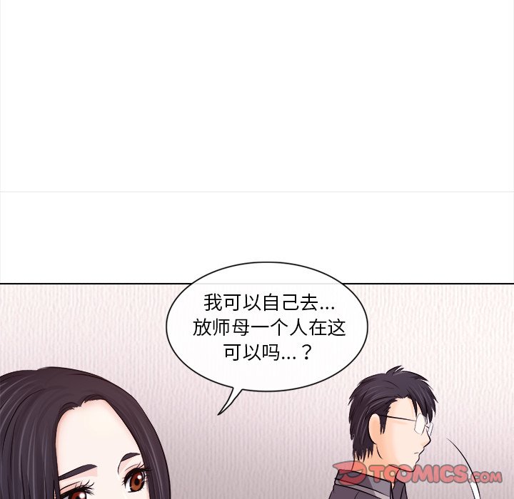 歧途 第11章 第44页