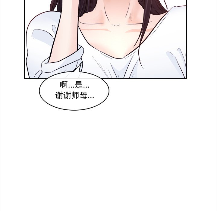 歧途 第11章 第41页