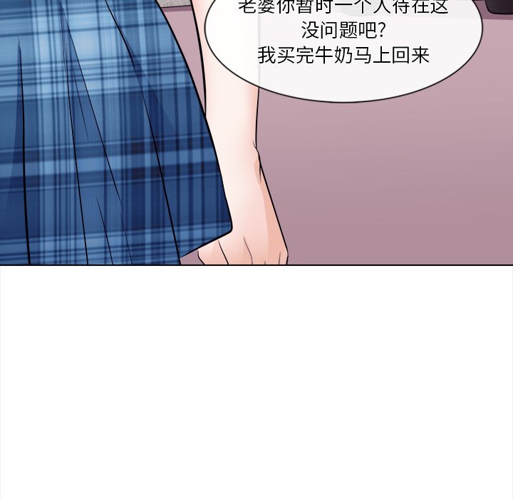 歧途 第11章 第43页