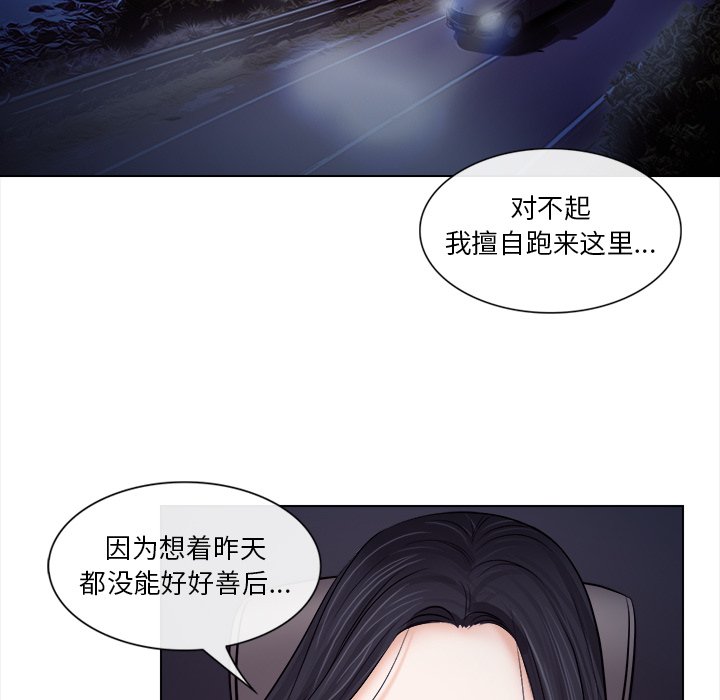 歧途 第11章 第52页
