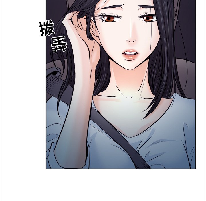 歧途 第11章 第53页
