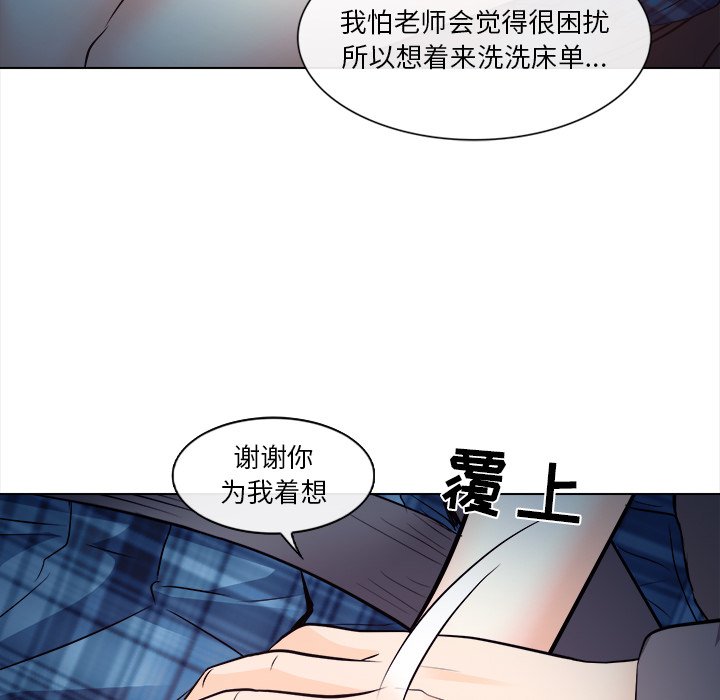 歧途 第11章 第55页