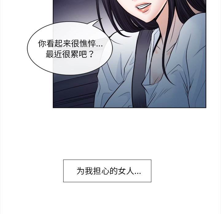 歧途 第11章 第59页